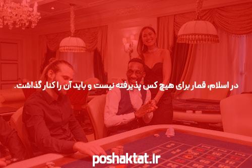 چالشهای کاربران ایرانی در بهترین سایت شرط بندی و بت فارسی