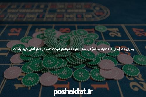 این اپلیکیشن برای شرط بندی مناسب است؟