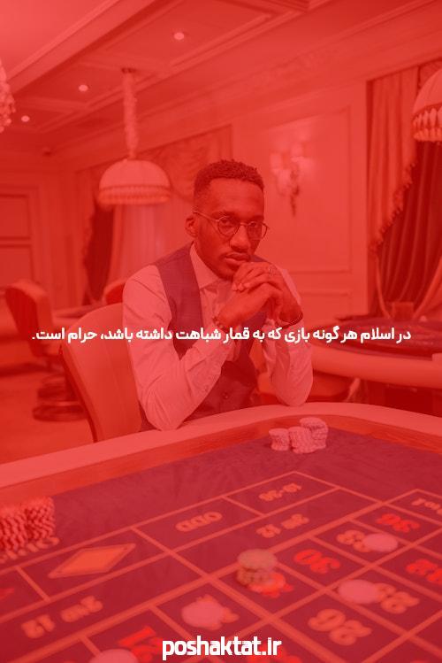 با سایت شرط بندی ایرانی از هیجان و لذت شرط بندی به زبان خودتان لذت ببرید!