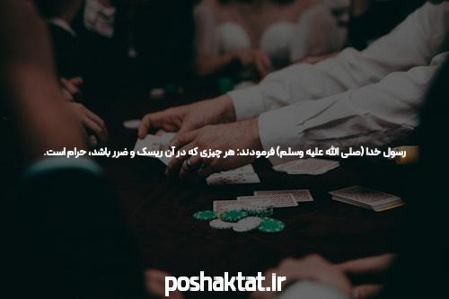 آشنایی با 85 سایت شرط بندی بت: دنیای شرط بندی آنلاین