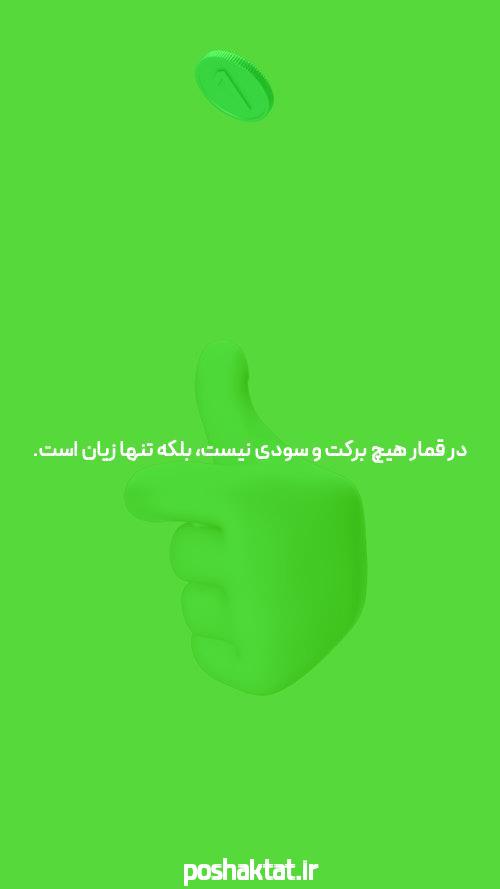 معرفی سایت و اپلیکیشن شرط بندی: راهی نوین برای تجربه هیجان و سرگرمی