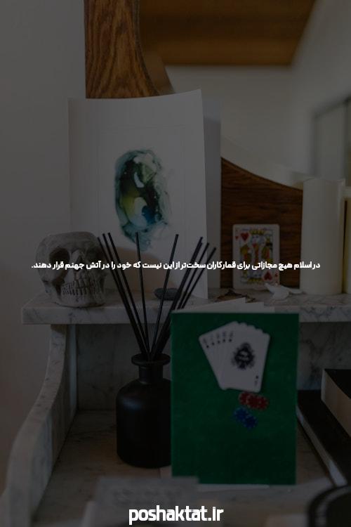 معرفی سایت شرط بندی بدون فیتلر: دنیای شرط بندی آنلاین بدون محدودیت