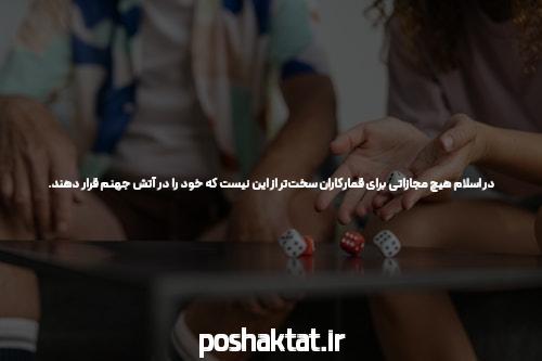 معرفی دنس بت سایت شرط بندی معتبر بدون فیلتر