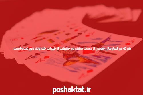 آشنایی با شرط بندی فوتبال سیگاری بت در سایت شرط بندی