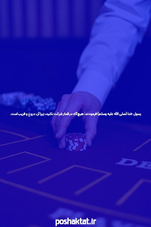 معرفی سایت و اپلیکیشن شرط بندی Bingo: دنیای جدید تفریح و هیجان