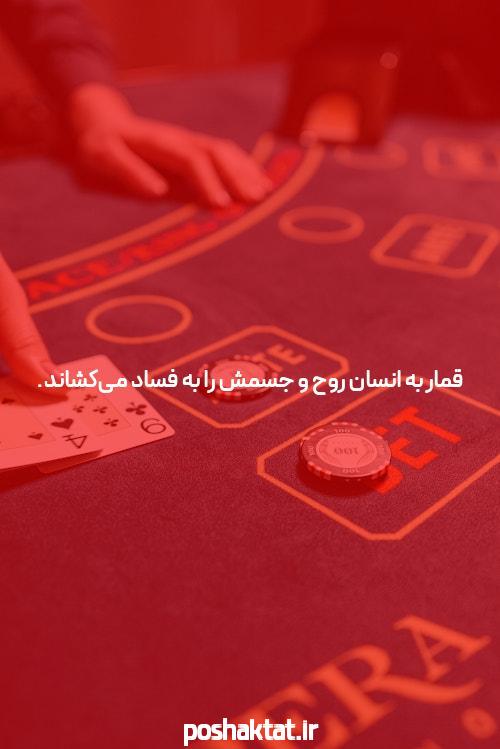 What is a Betting Website & Persian Title سایت شرط بندی چیست